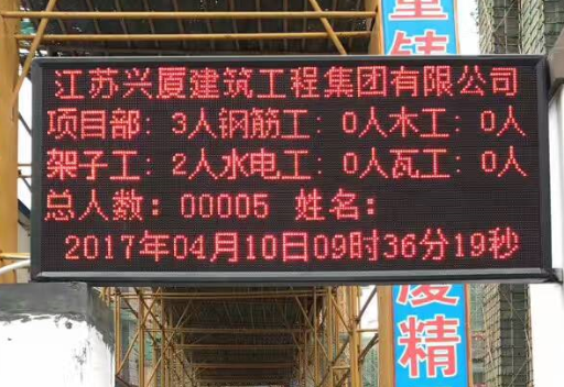 YT9900RL人臉機、YT9900ZJ主板、YTMK204主板用于化工廠二道門、隧道洞口、工地大門LED大屏顯示統(tǒng)計人數(shù)